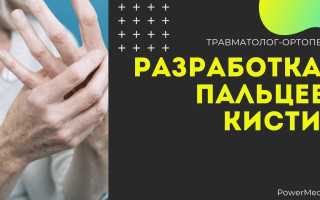 Разработка пальца после перелома фаланги — пошаговая инструкция