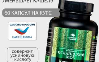 Исландский мох — повышает или понижает давление?