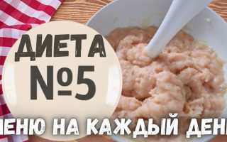Меню пятого стола на каждый день