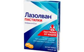 Леденцы от сухого кашля — эффективные средства