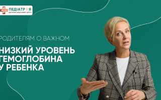 Норма или отклонение — гемоглобин 112 у ребенка