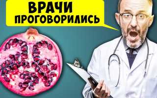 Гранат на ночь — польза или вред?