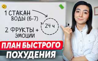 Похудеть на 10 кг за неделю — реально ли это?