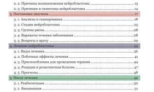 Нейробластома: разбираемся с заболеванием, которое волнует родителей