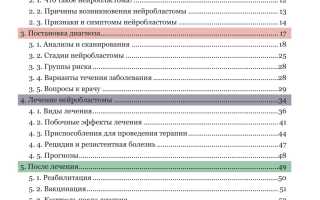 Нейробластома: разбираемся с заболеванием, которое волнует родителей