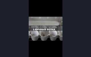 Еда на ночь для активного сжигания жира