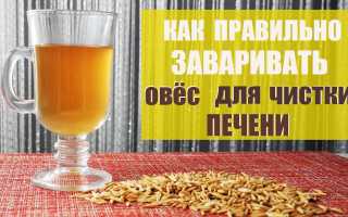 Правильное питье и приготовление овса