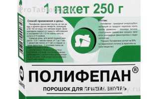 Отзывы пациентов о Полифепане