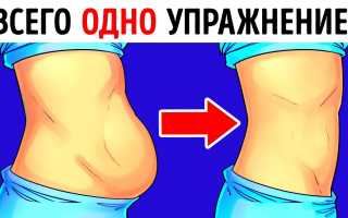 Сбрось 7 кг и устрани жир на животе за 7 дней