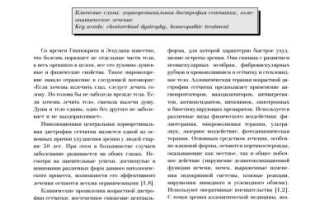 Центральная хориоретинальная дистрофия — причины, симптомы и лечение