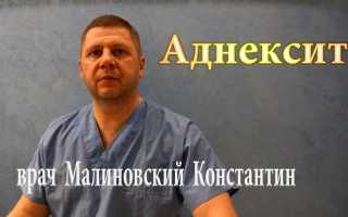 Вагинальные свечи при аднексите — эффективность и применение