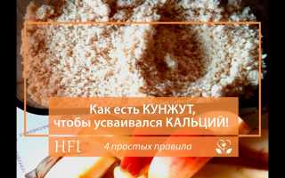 Кунжут — польза для суставов по отзывам