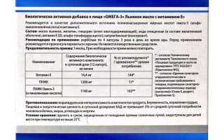 Содержание витамина Е в льняном масле