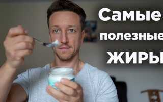 Липиды в продуктах — польза и содержание
