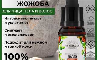 Масло жожоба — эффективное средство от морщин вокруг глаз