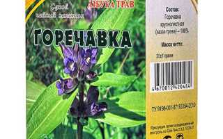 Горечавка — Лекарство от разных заболеваний